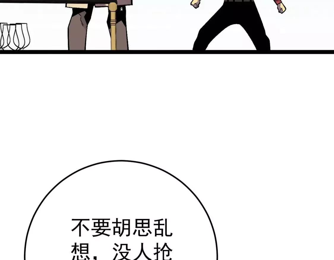 我能复制天赋,第39话 莫家的毒计,第110张
